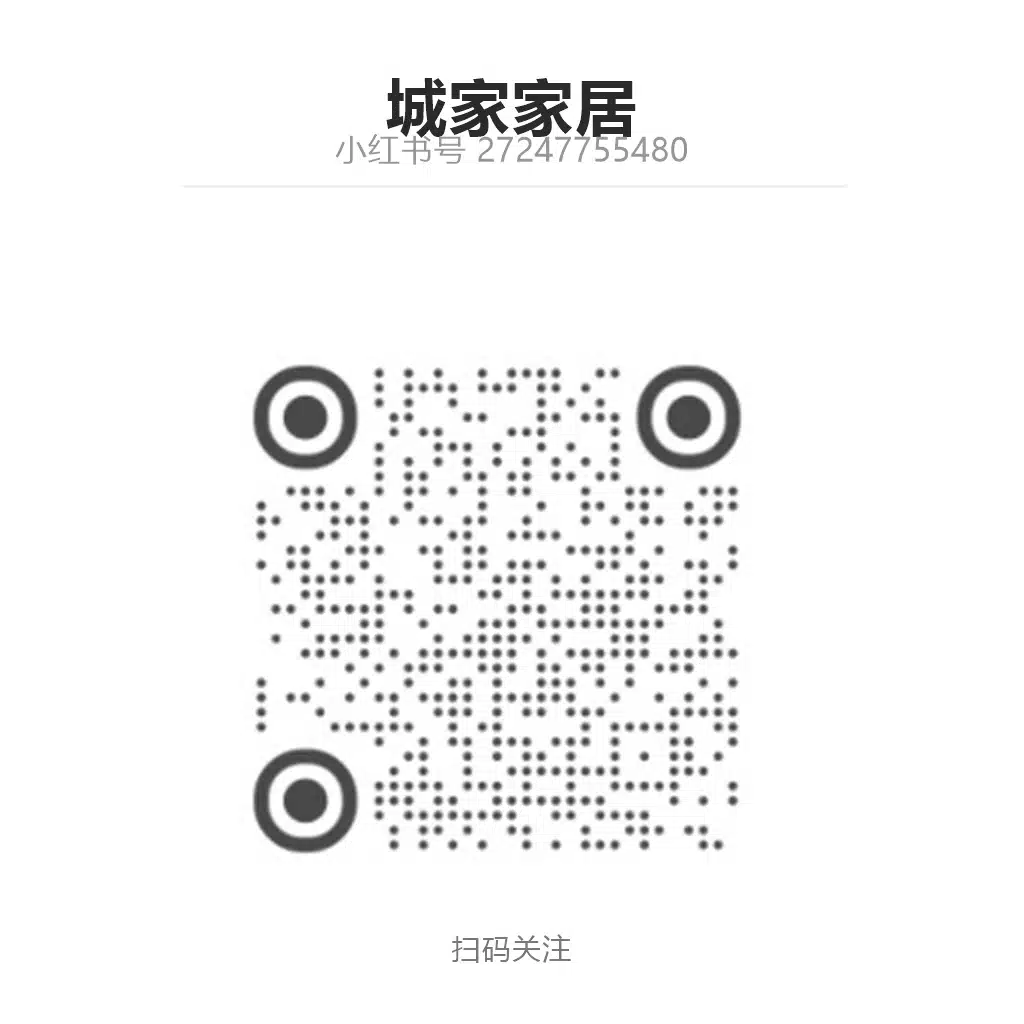 城家家居小红书账号二维码